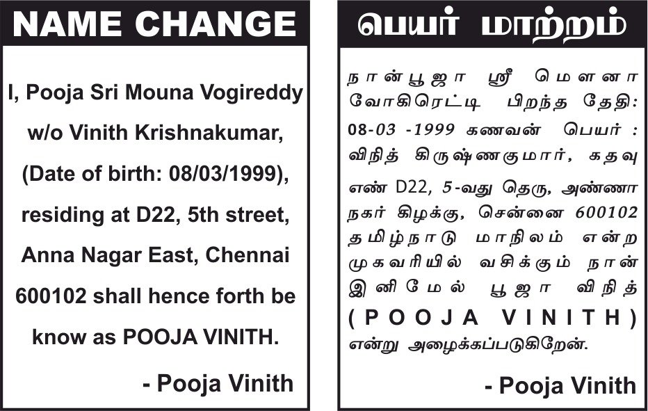 Name Change Sample 1